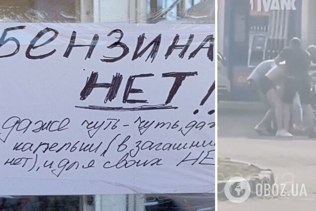'НАТО нервно курит': россияне устроили свою 'СВО' в очереди за бензином в Московской области. Видео