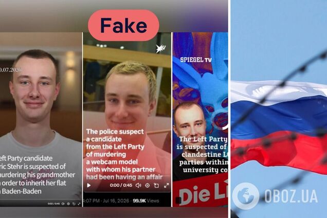 Операція 'Матрьошка': Росія розгорнула кампанію фейків перед виборами в Німеччині – DW