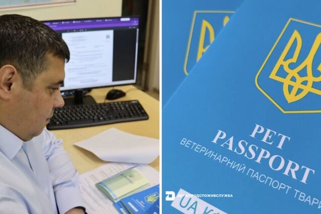 Новий ветеринарний паспорт містить повну інформацію про домашню тварину.