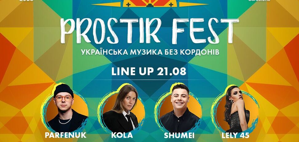 PROSTIR FEST: перший український фестиваль у центрі Барселони зібере тисячі українців з усієї Європи