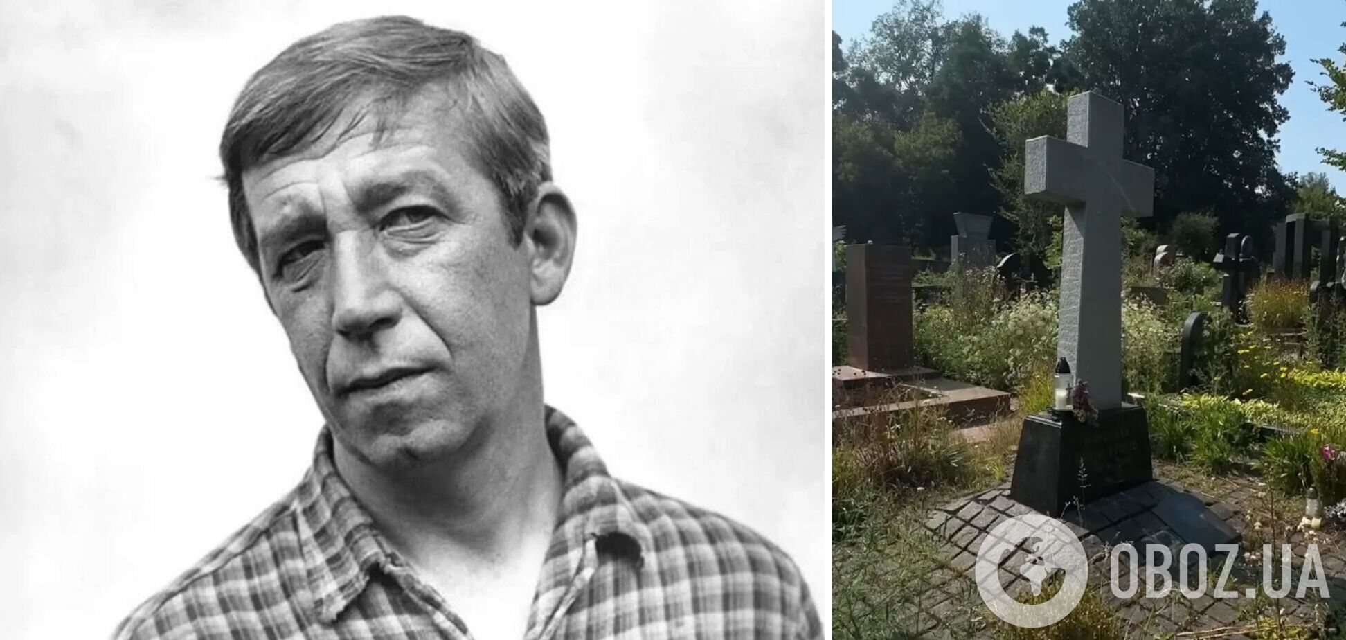 Варили суп із кісток для собак: чому 'найбільш впізнаваний актор СРСР' Борислав Брондуков помирав у злиднях і який вигляд має його скромна могила
