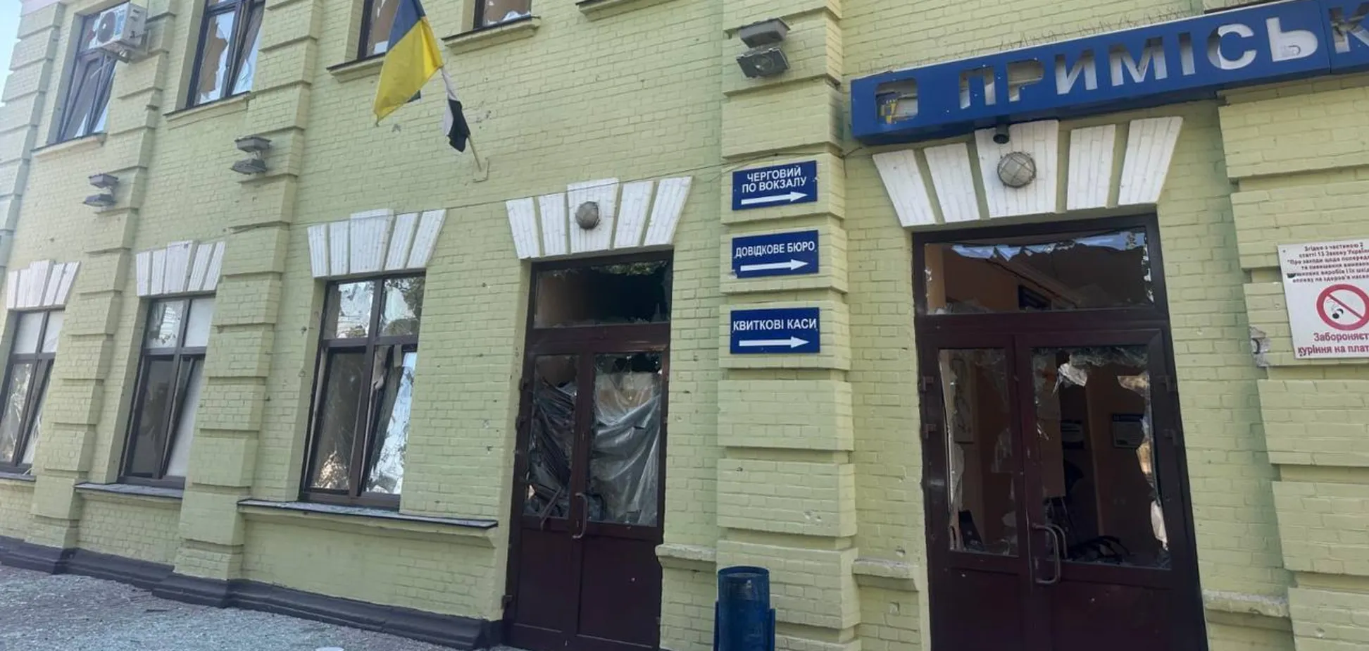 Наслідки російського удару