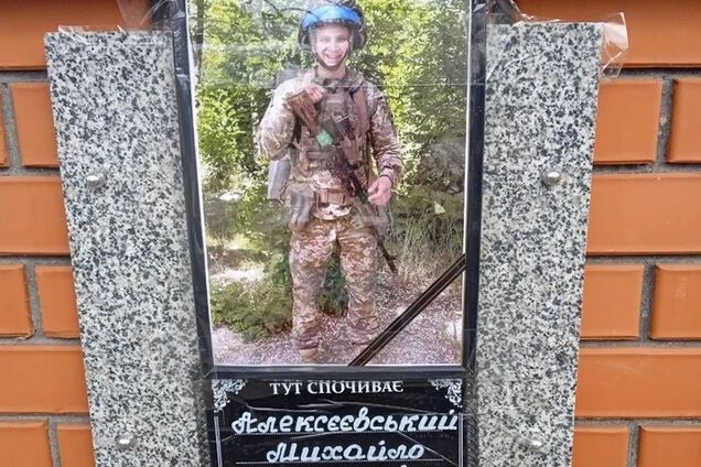 Фото в память о Михаиле Алексеевском держится на скотче
