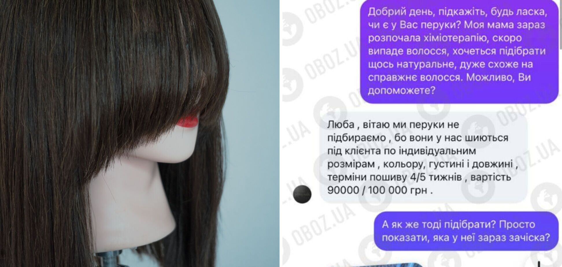 В Украине консультант 'набросился' на женщину после химиотерапии