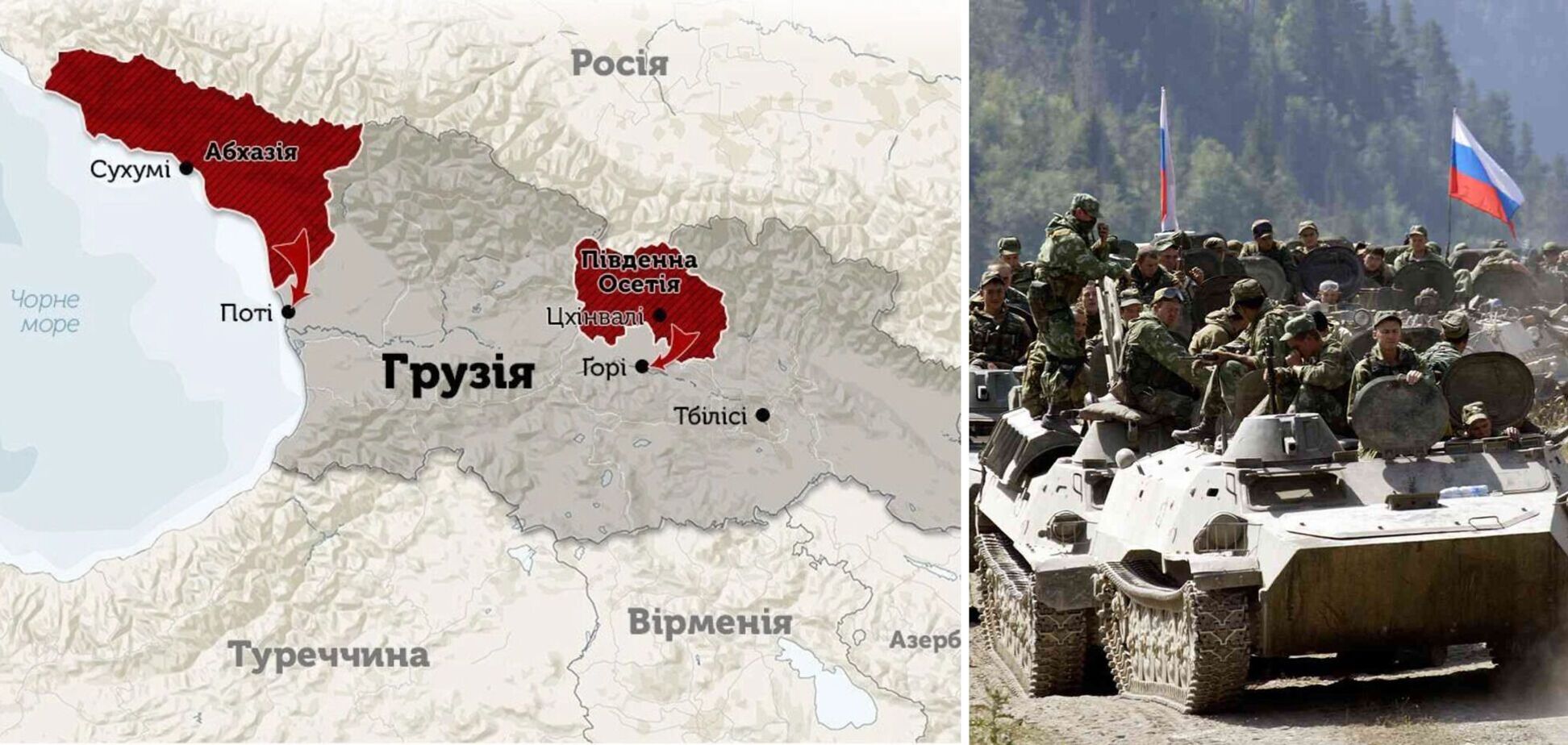 Сьогодні 18 років вторгнення РФ до Грузії