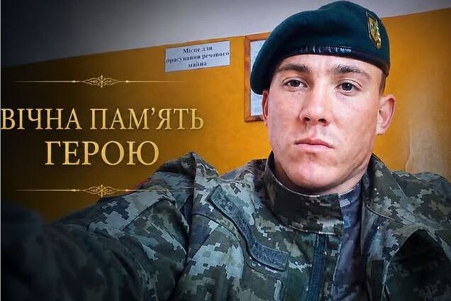 'Образец мужества, чести и стойкости': на фронте погиб воин из Николаевской области Сергей Ковтун. Фото