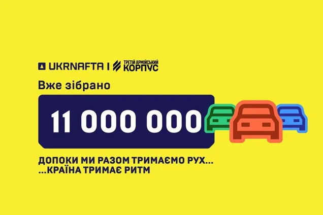 Впереди – ещё половина пути, ещё 11 миллионов человек, поддерживающих защитников