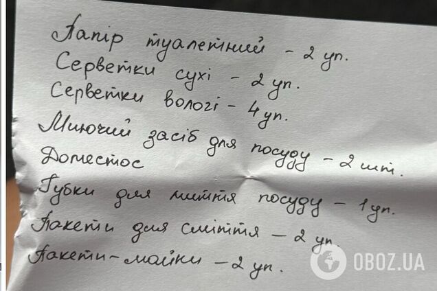 'Что вас удивляет? Воспитатели с зарплатой 6500 грн должны покупать все сами?' Сеть возмутили претензии мамы к детскому саду