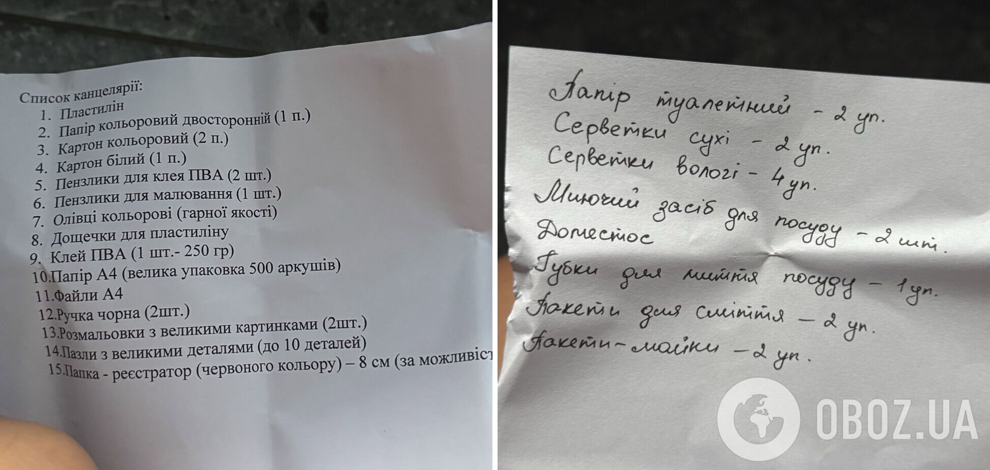 Мережу обурили претензії мами до дитячого садка
