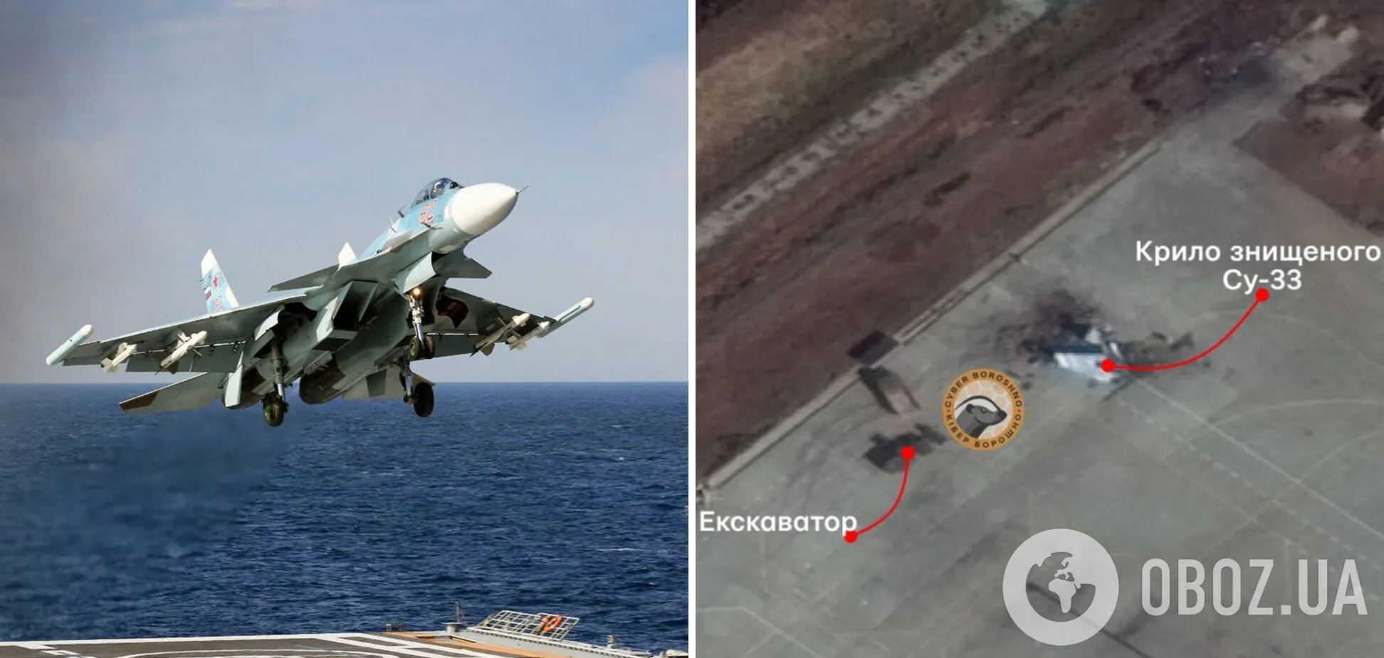 Удар по Су-33
