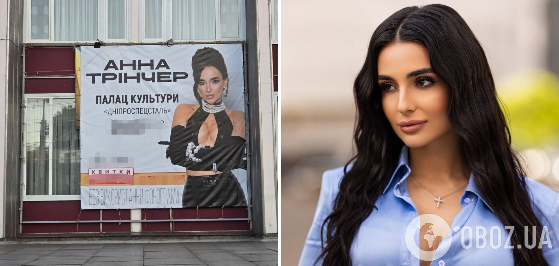 Афишу с концертом Тринчер наклеили поверх плаката с пропавшими защитниками в Запорожье