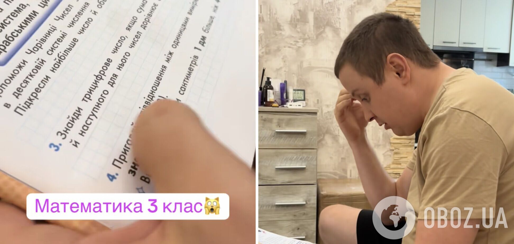 Задача по математике для 3 класса запутала ребенка, его родителей и сеть