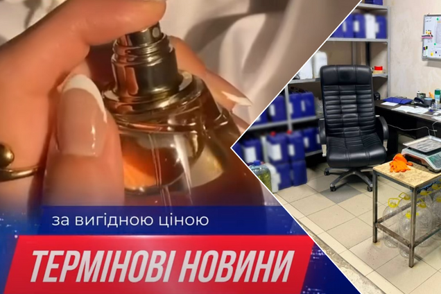 'Терміновий розпродаж через обстріли': шахраї вигадали нову схему продажу парфумів з підпільних складів під виглядом люксу