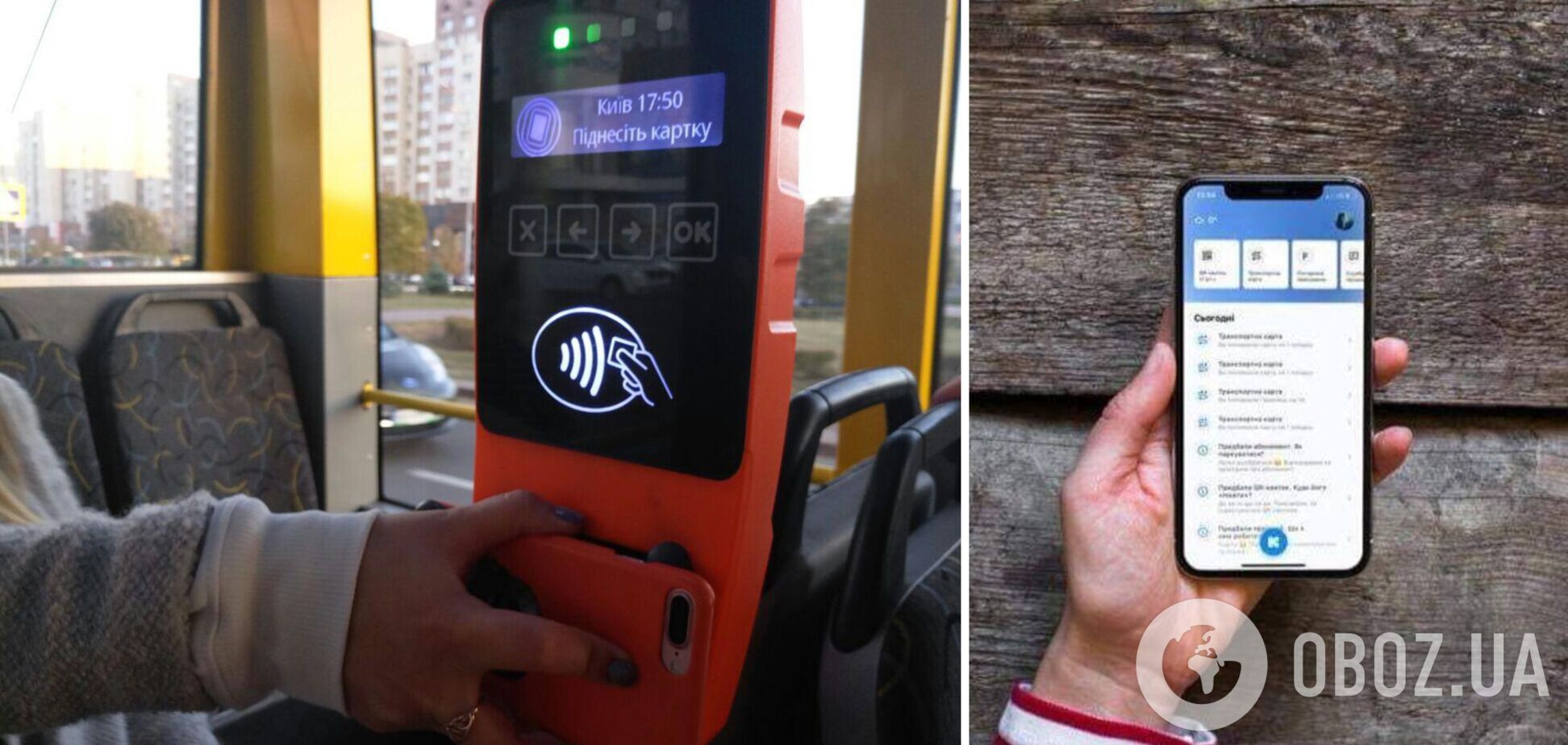 Вартість однієї поїздки у транспорті тепер становить 30 грн.
