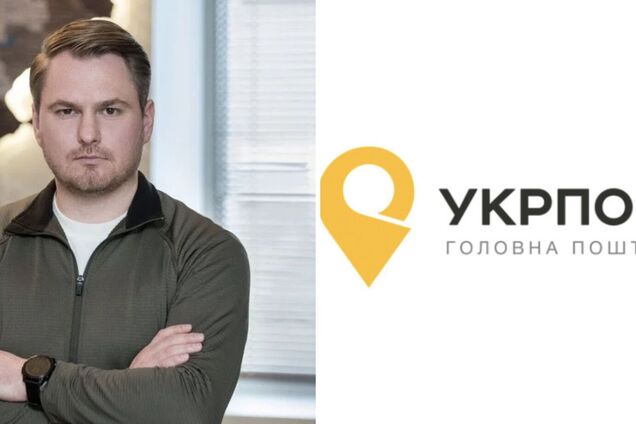 'Укрпошта' перевірить відправку підозри Кривоносу: що відомо