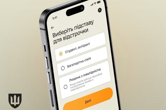Чи може ТЦК відмовити аспіранту у відстрочці від мобілізації: детальне пояснення