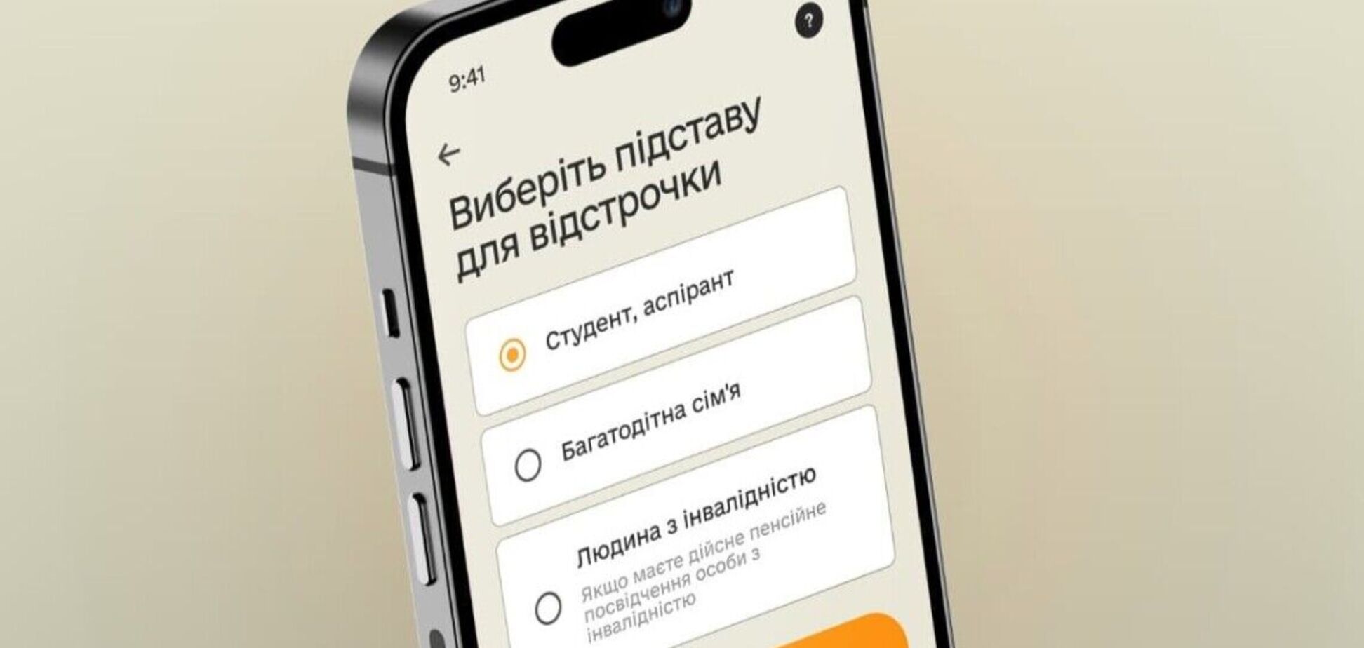 Чи може ТЦК відмовити аспіранту у відстрочці від мобілізації: детальне пояснення