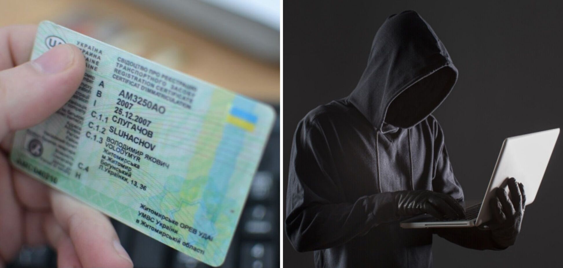 Водительское удостоверение в 16 лет: украинцев предупредили о новой мошеннической схеме