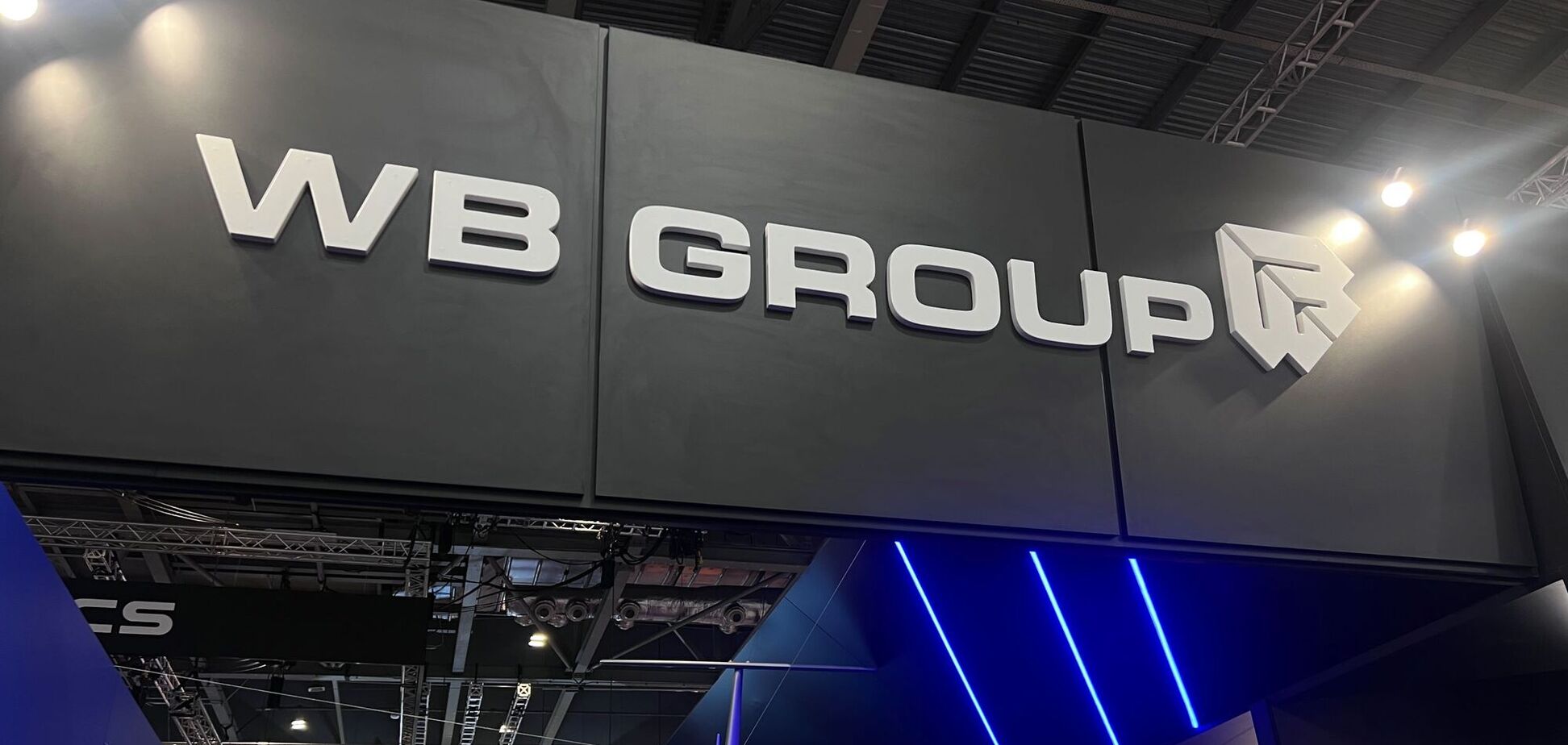 WB Electronics. Иллюстративное фото