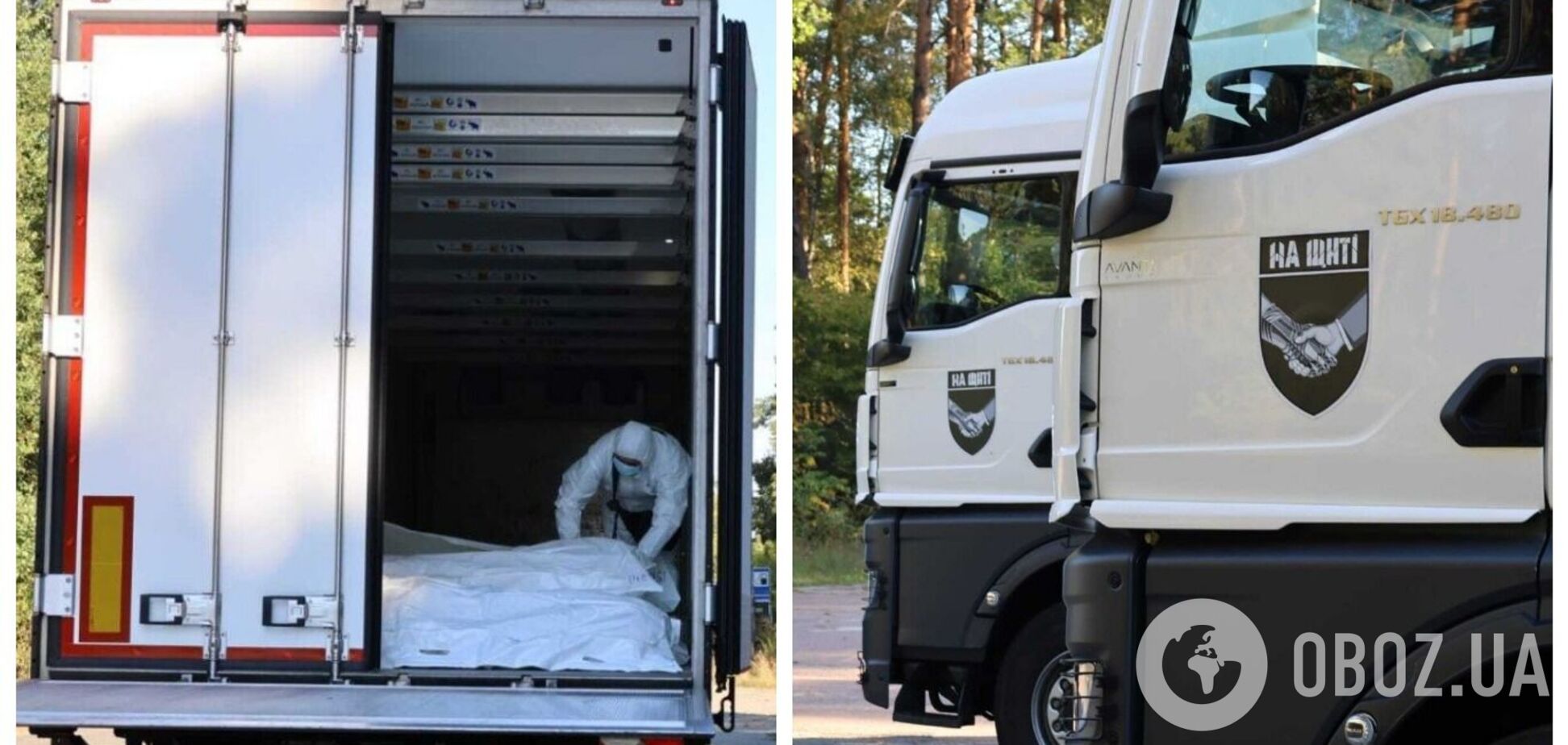 В Украину вернули тела 252 погибших