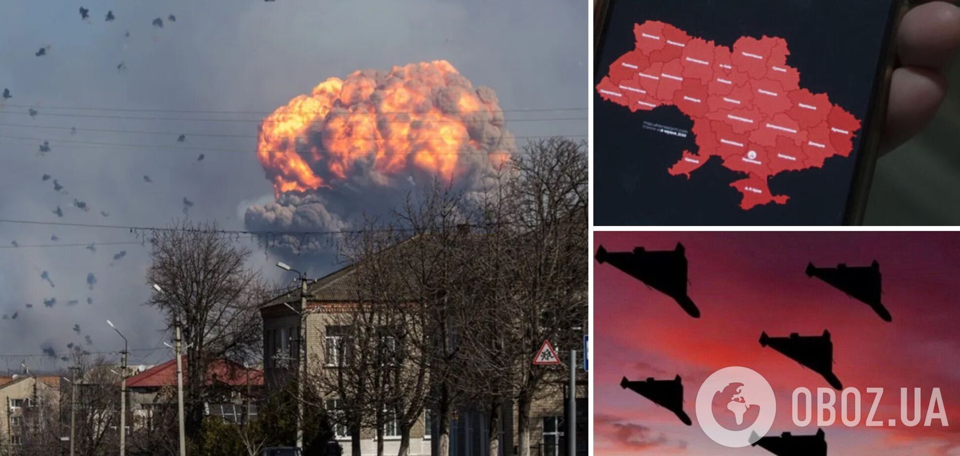 Воздушная тревога