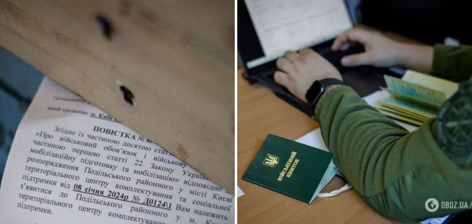 Чи можна відмовитися від повістки в Україні без наслідків: пояснення