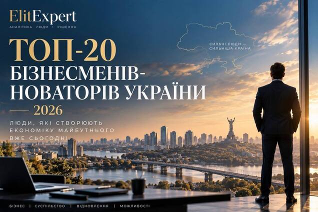 Одесити Андрій Ставніцер і Вячеслав Крук, львів’янин Тарас Кицмей та киянин Володимир Многолєтній увійшли до ТОП-20 бізнесменів-новаторів України