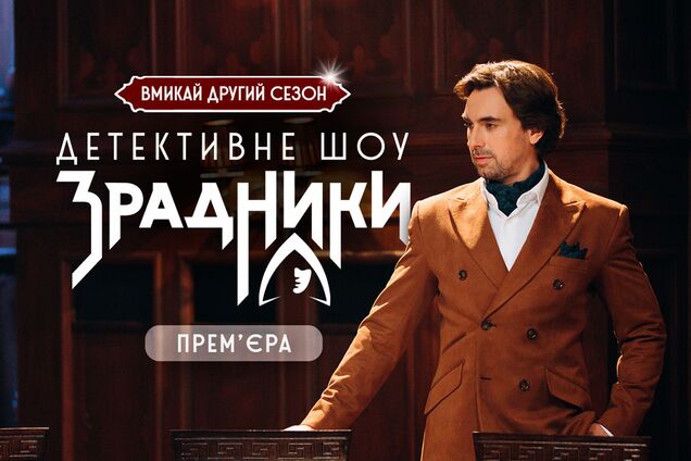 Стартував новий сезон 'Зрадників':  Раміна Есхакзай травмувала ногу на старті зйомок, чи залишиться вона у проєкті