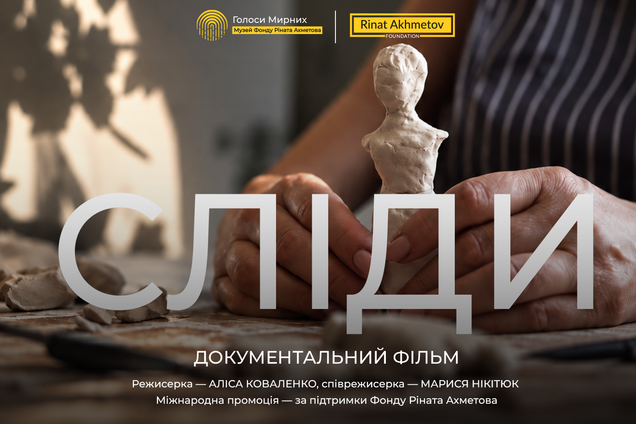 Українська прем’єра відбулася на Docudays UA