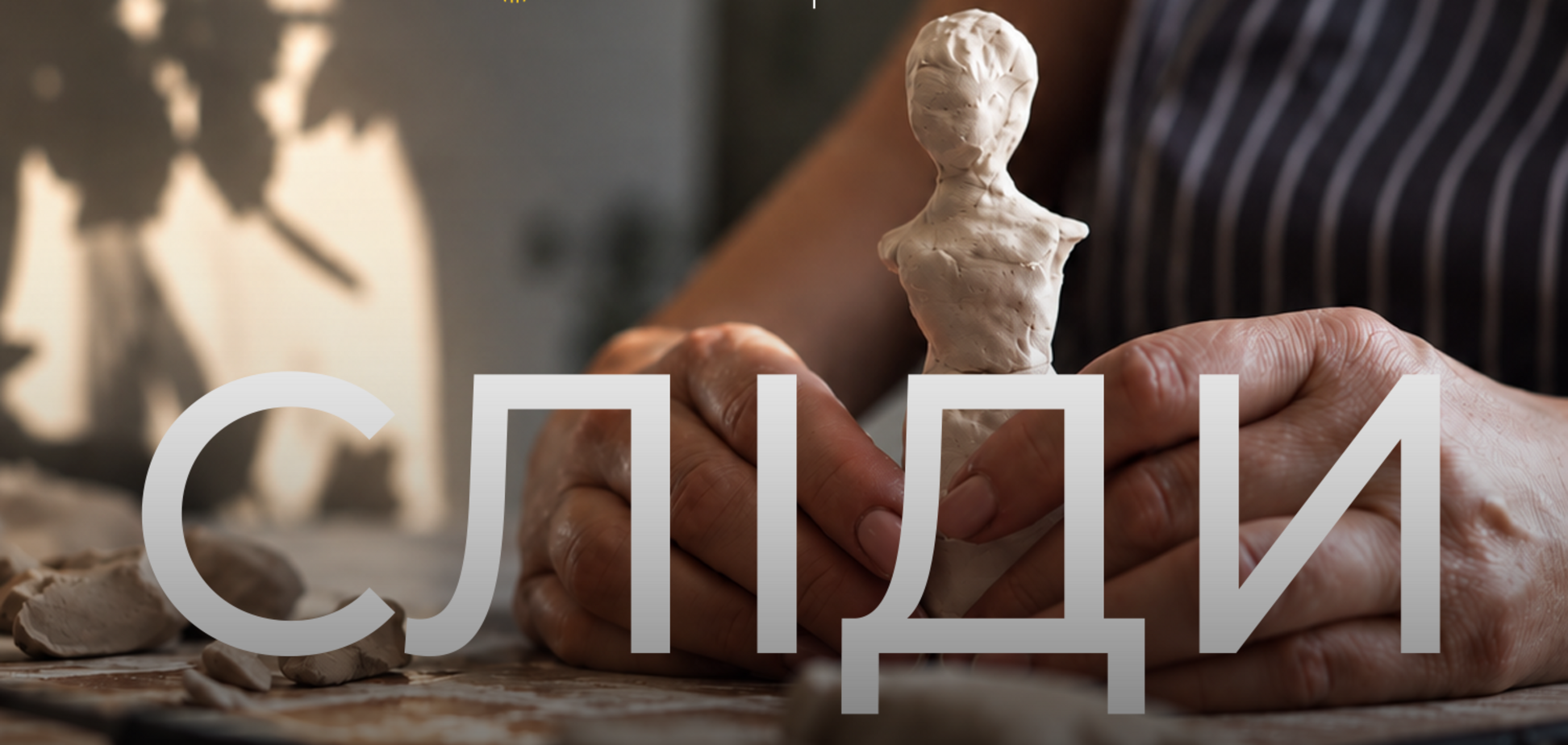Украинская премьера состоялась на фестивале Docudays UA