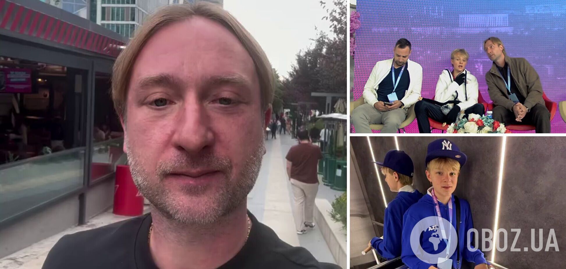 Плющенко с сыном находятся в Азербайджане