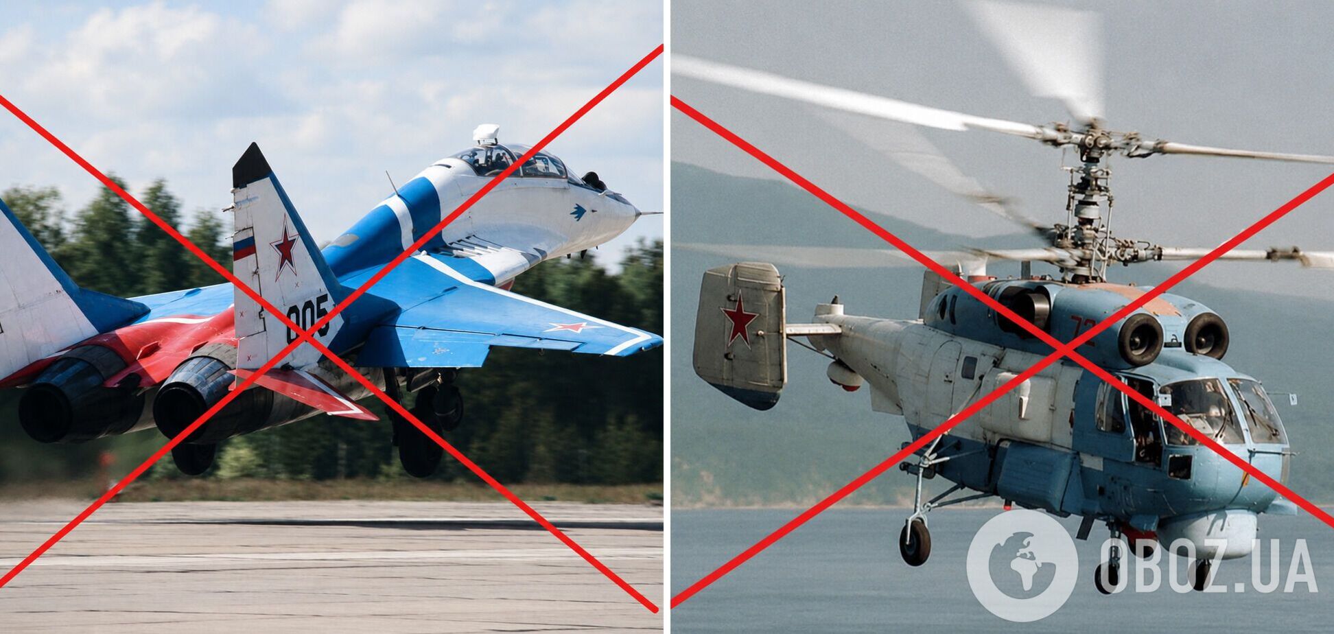 Силы обороны подтвердили уничтожение истребителя и вертолета РФ