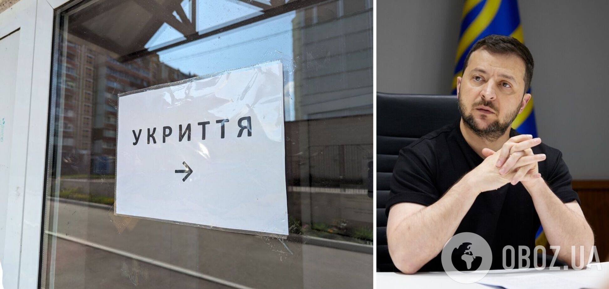 Звернення президента за 2 вересня