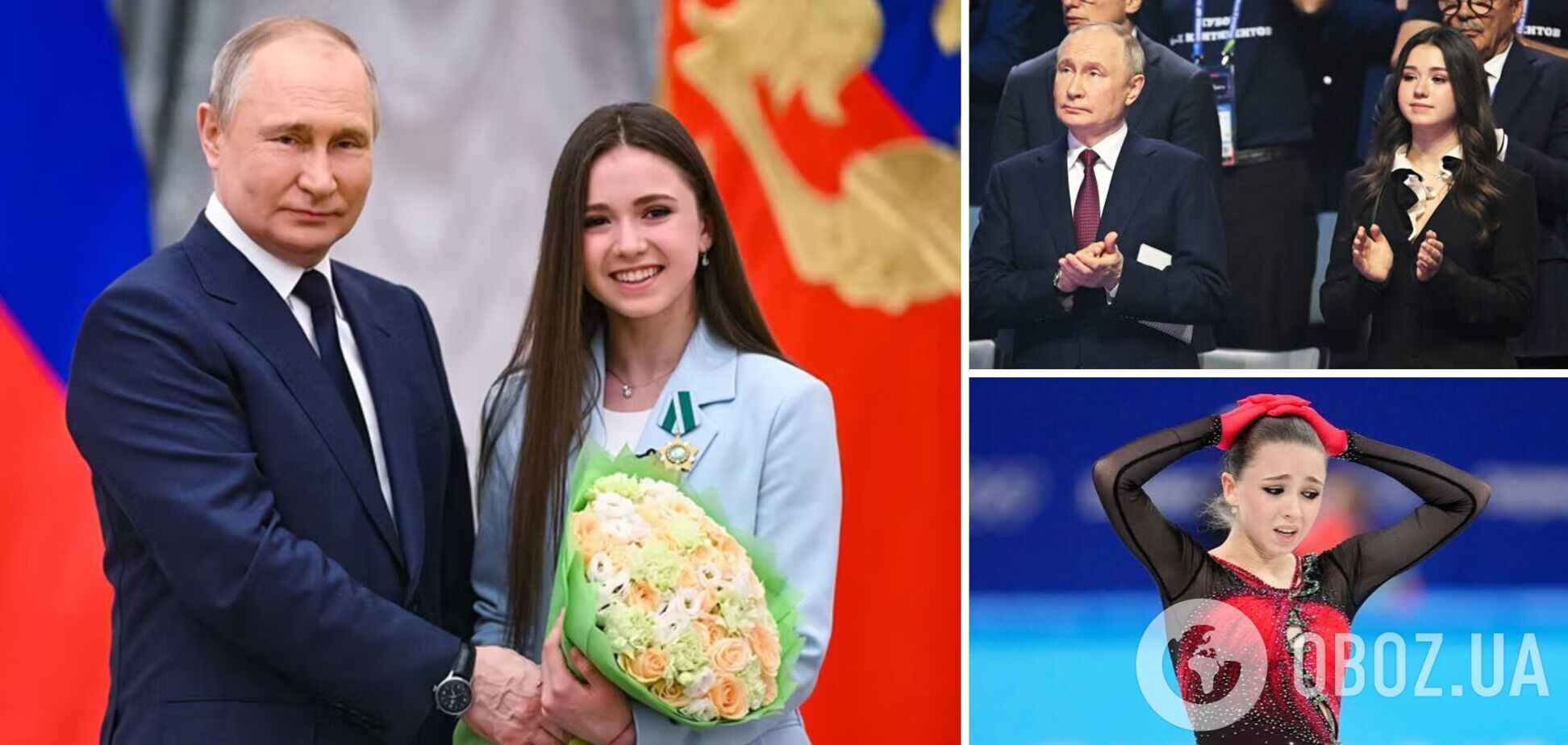 'Нову коханку Путіна' зажадали усунути від міжнародних турнірів з фігурного катання