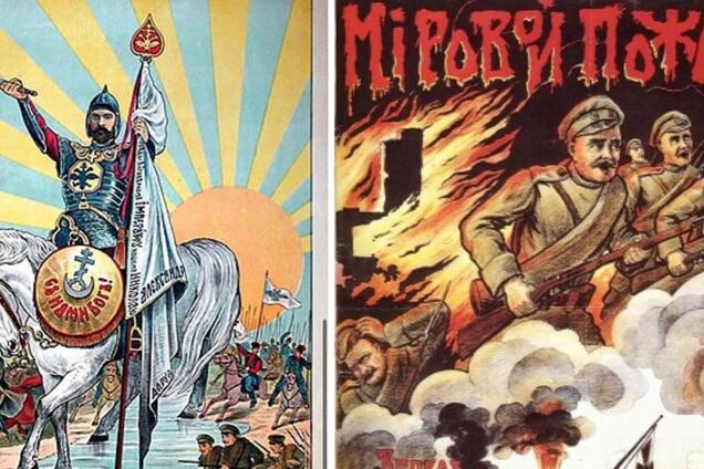 Ілюстрації з російських пропагандистських матеріалів курсу 'Історія Росії'