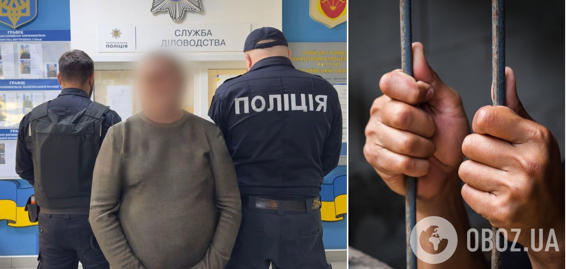 В Киевской области 'родственник' выманил у семьи погибшего Героя более 3,5 млн грн: полицейские задержали мошенника. Фото