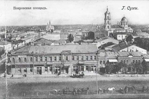 Сумы
