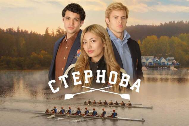 'Рулевая': хитовый сериал Netflix продлили на 2-й сезон