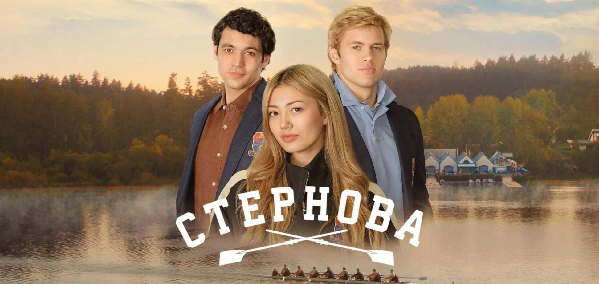 Сериал 'Рулевая' продлен на 2-й сезон