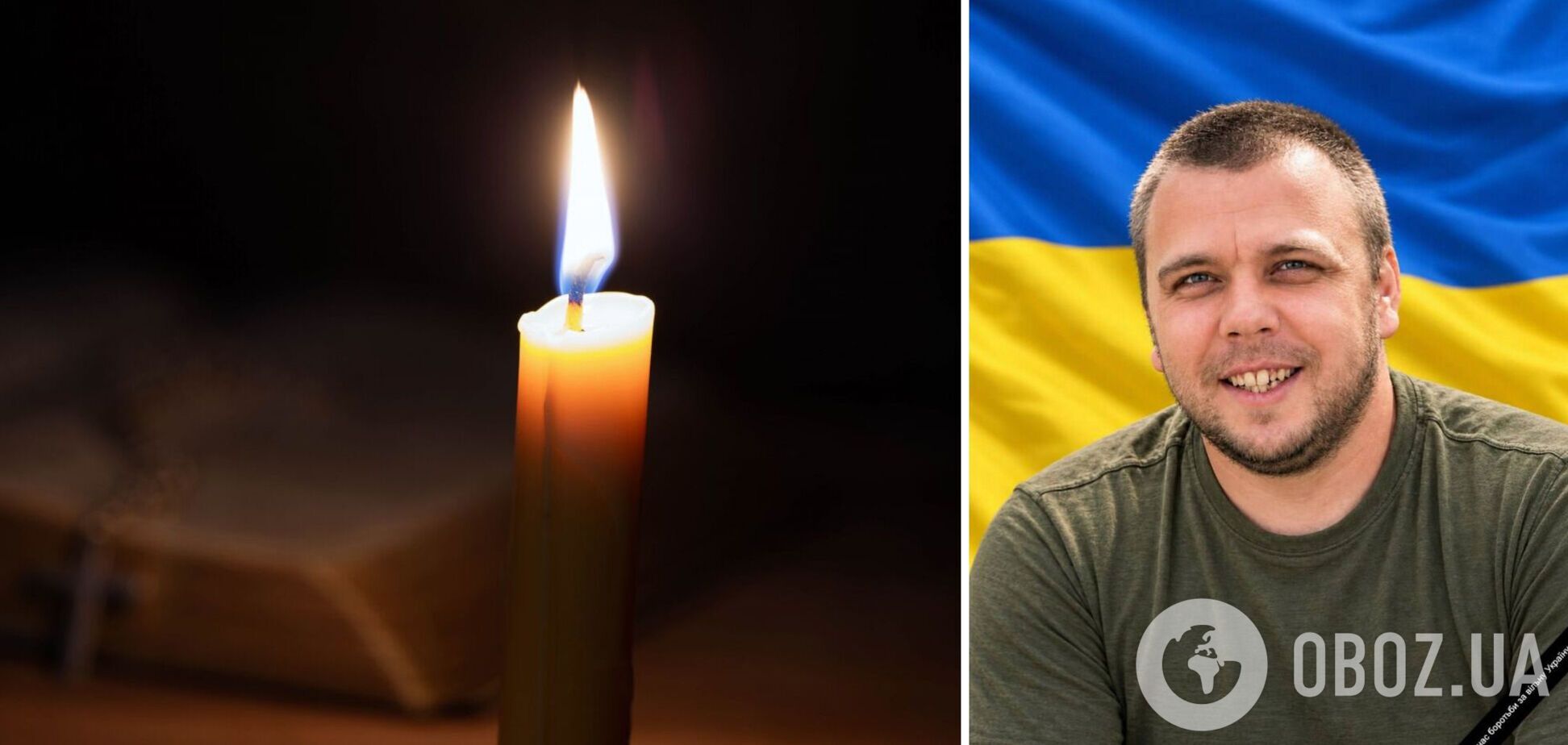Євгеній Афанасьєв. Вічна пам'ять і слава Герою