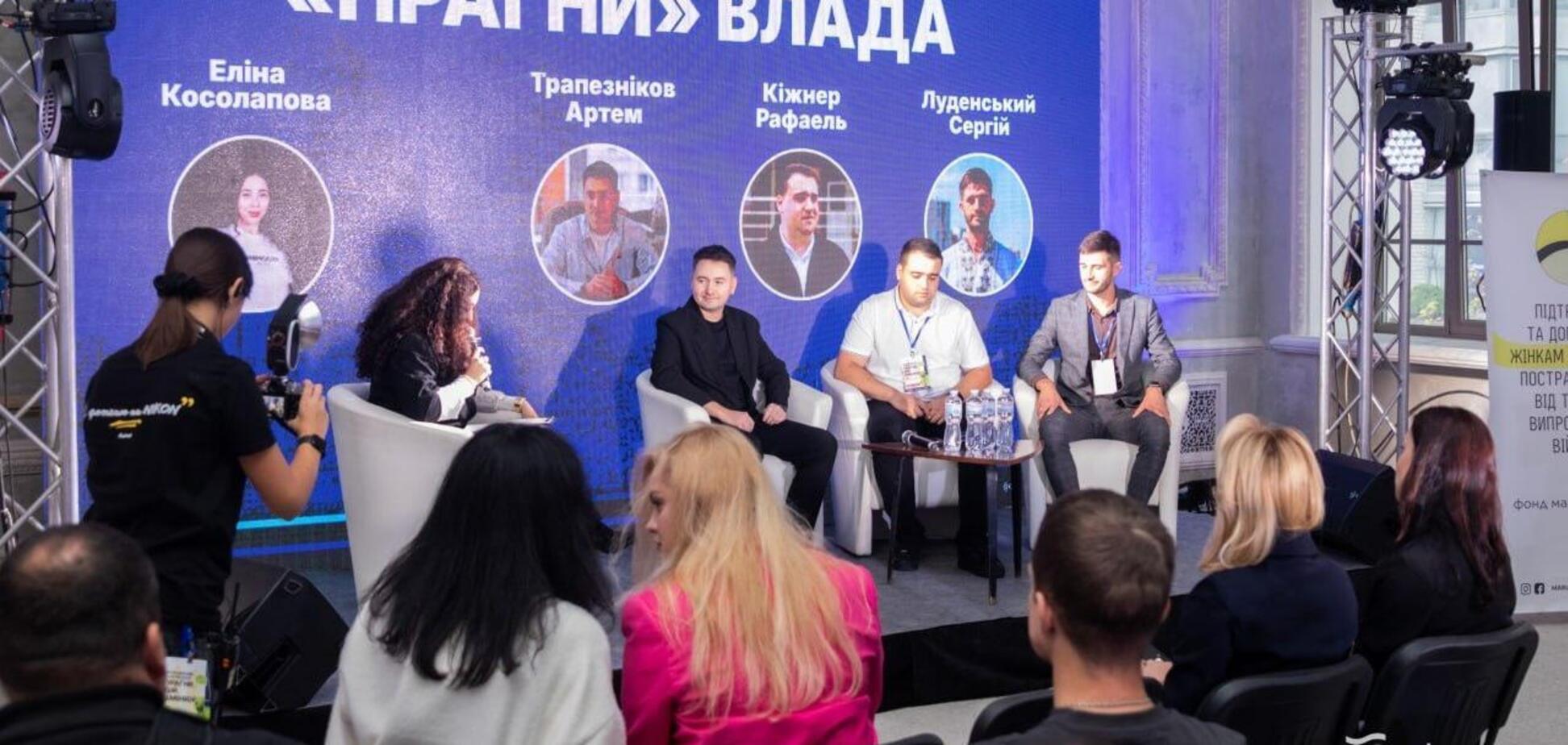 Форум организовал Молодежный совет Днепра