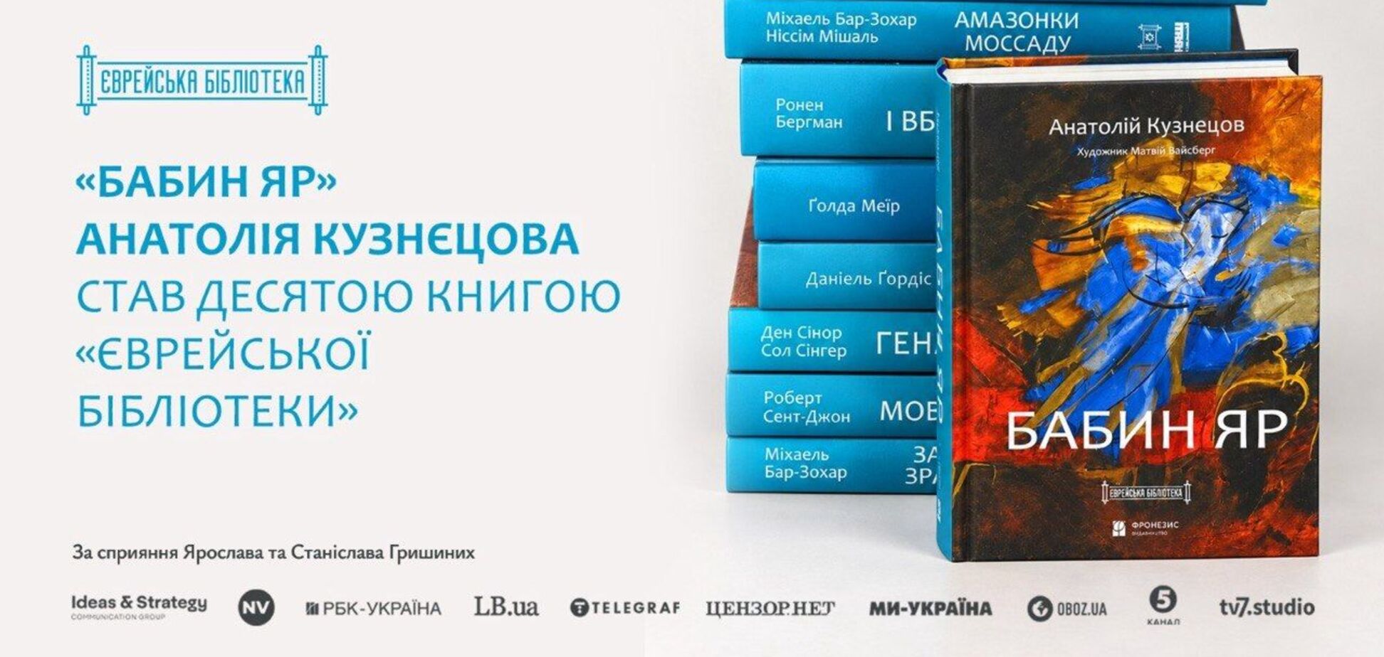 Роман Анатолия Кузнецова «Бабий Яр» о событиях 29 сентября 1941 года