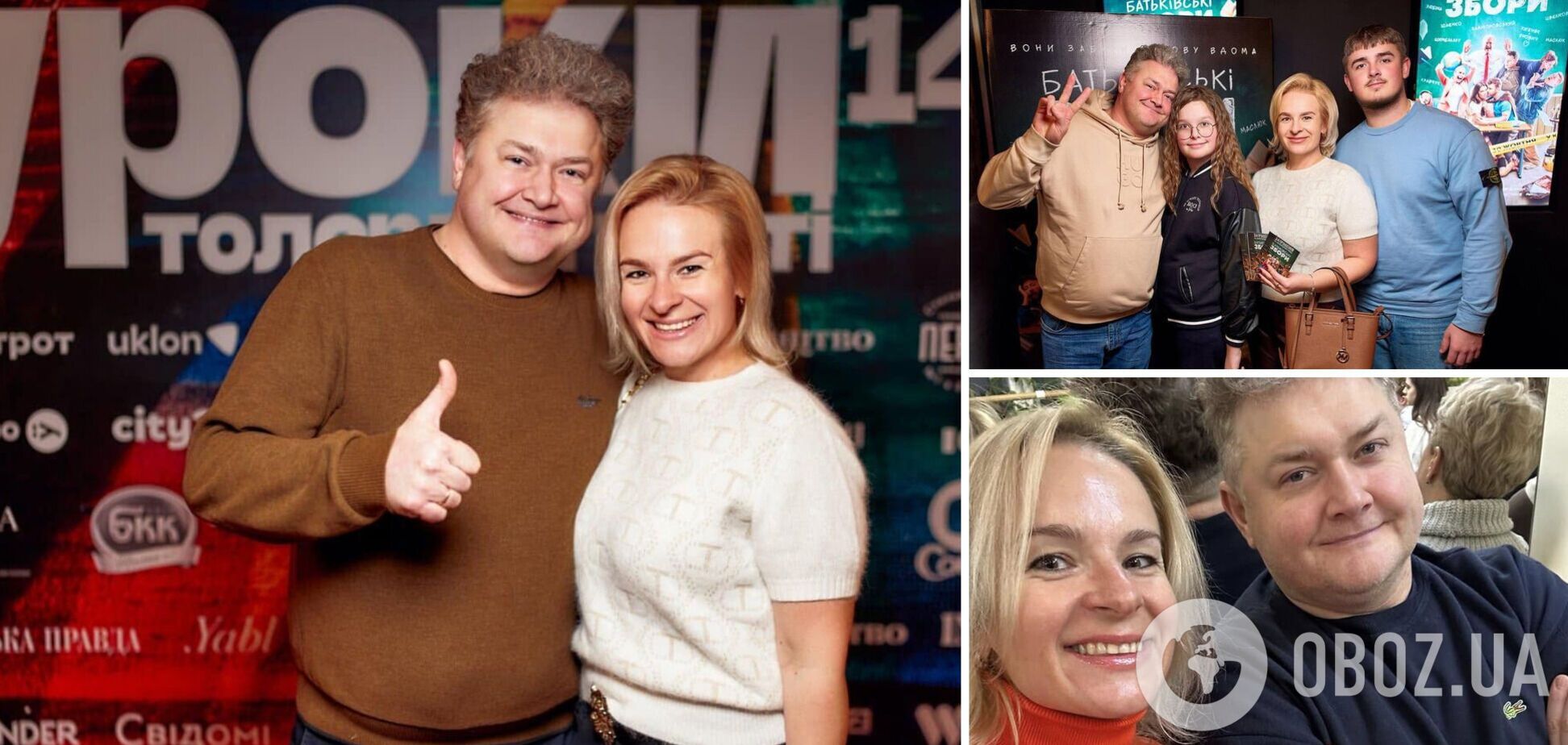 Супруги Заднепровские