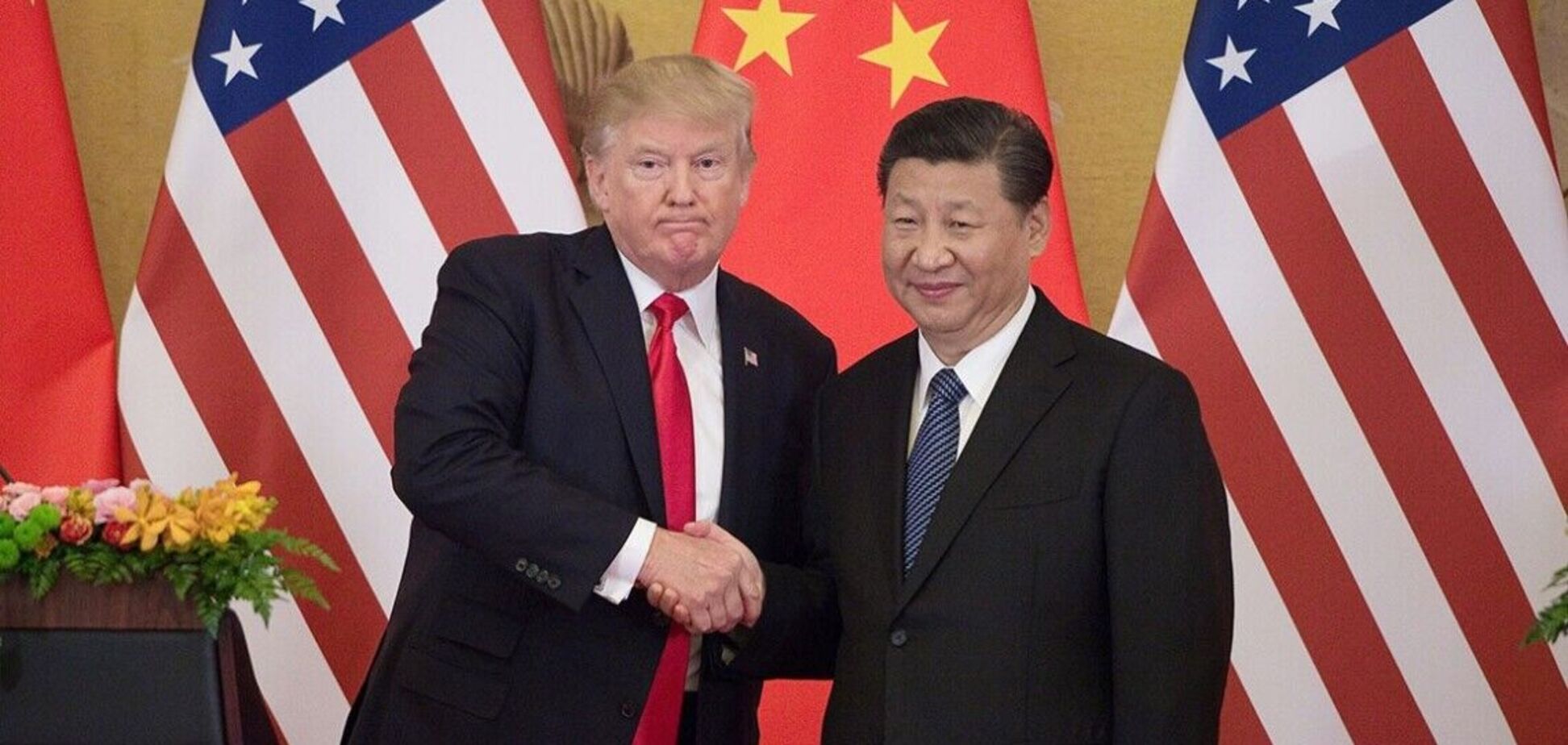 Трамп и Си