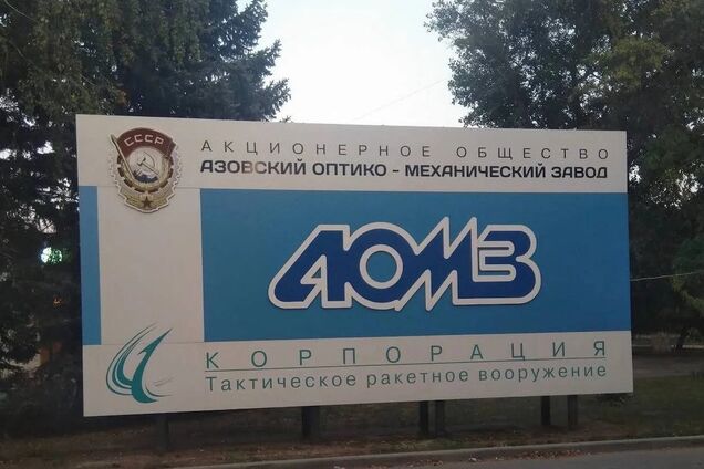 Производит компоненты для ракет Х-101 и 'Орешник': что за важный завод поразили Силы обороны в Азове