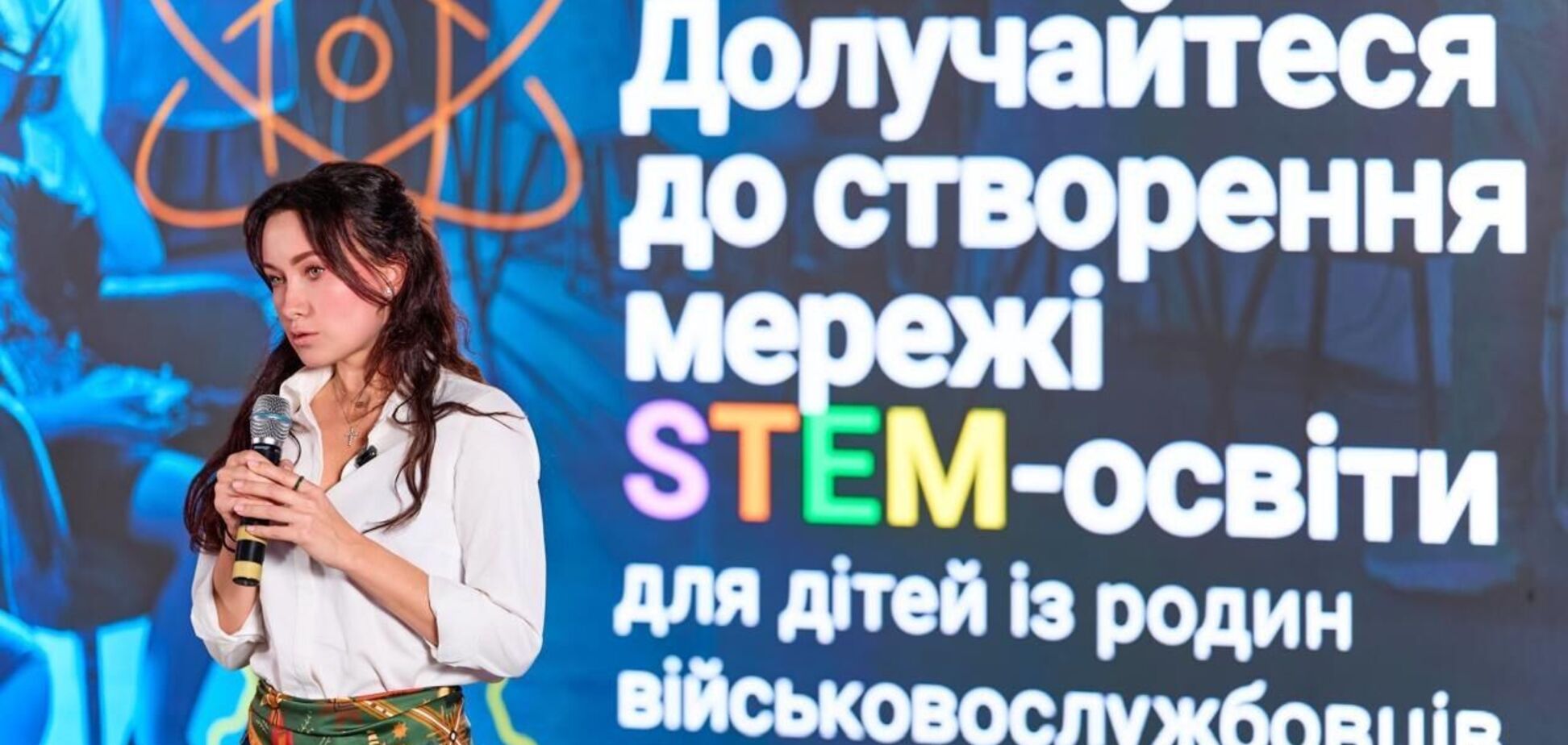 'Милосердя та здоров’я' розвиватиме STEM-освіту для дітей захисників