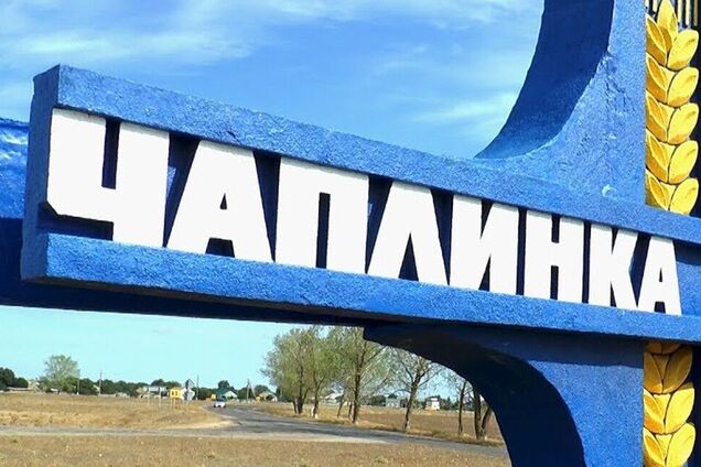 Ілюстрація. Стела Чаплинка. Фото архівне