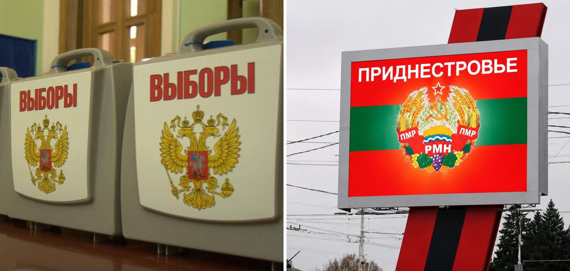 Росія планує провести свої вибори у Придністров'ї: як відреагувала Молдова