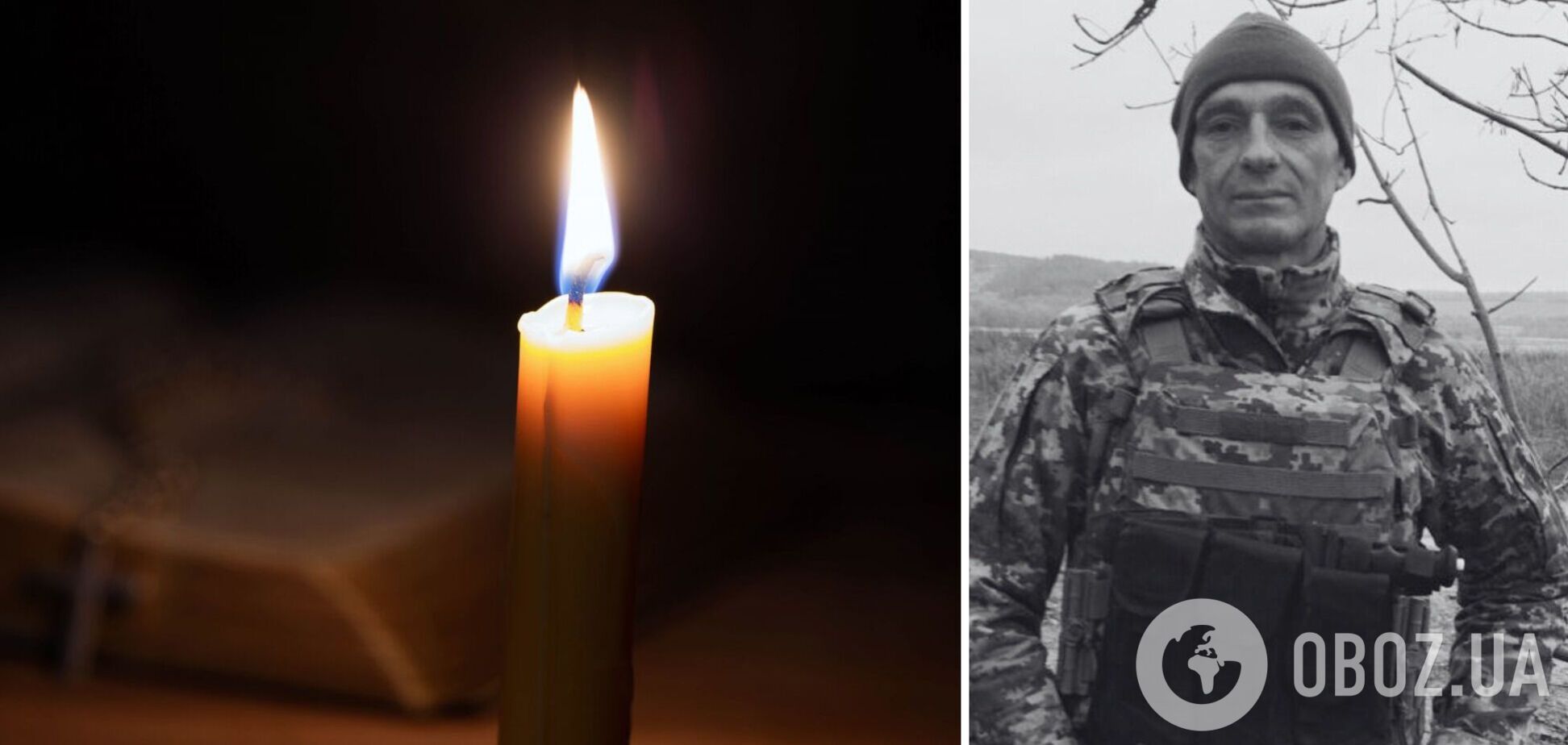 Олександр Котик. Вічна пам'ять і слава Герою
