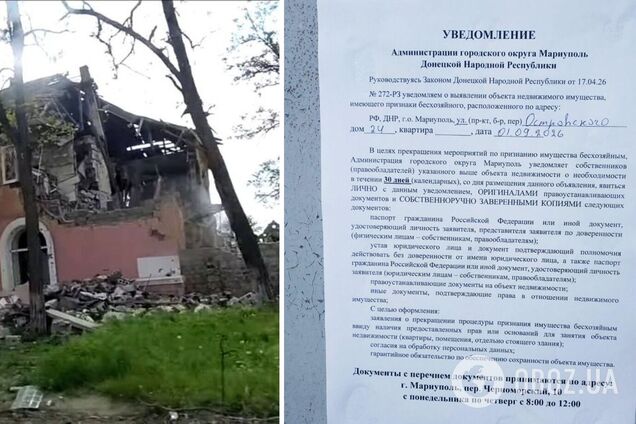 В Мариуполе оккупанты начали 'национализировать' частные дома мирных жителей: документ